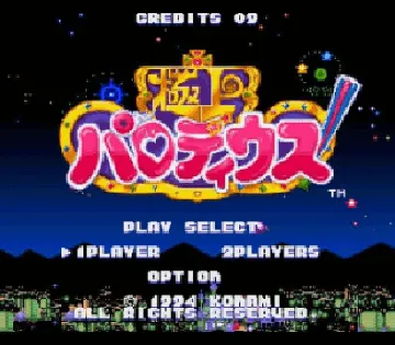 Gokujou Parodius (Japan) (Beta) screen shot title